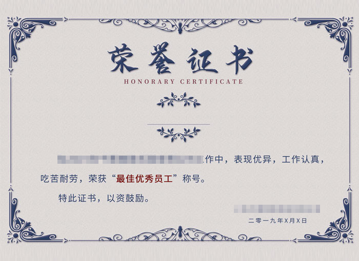 <b>榮譽(yù)資質(zhì)3</b>